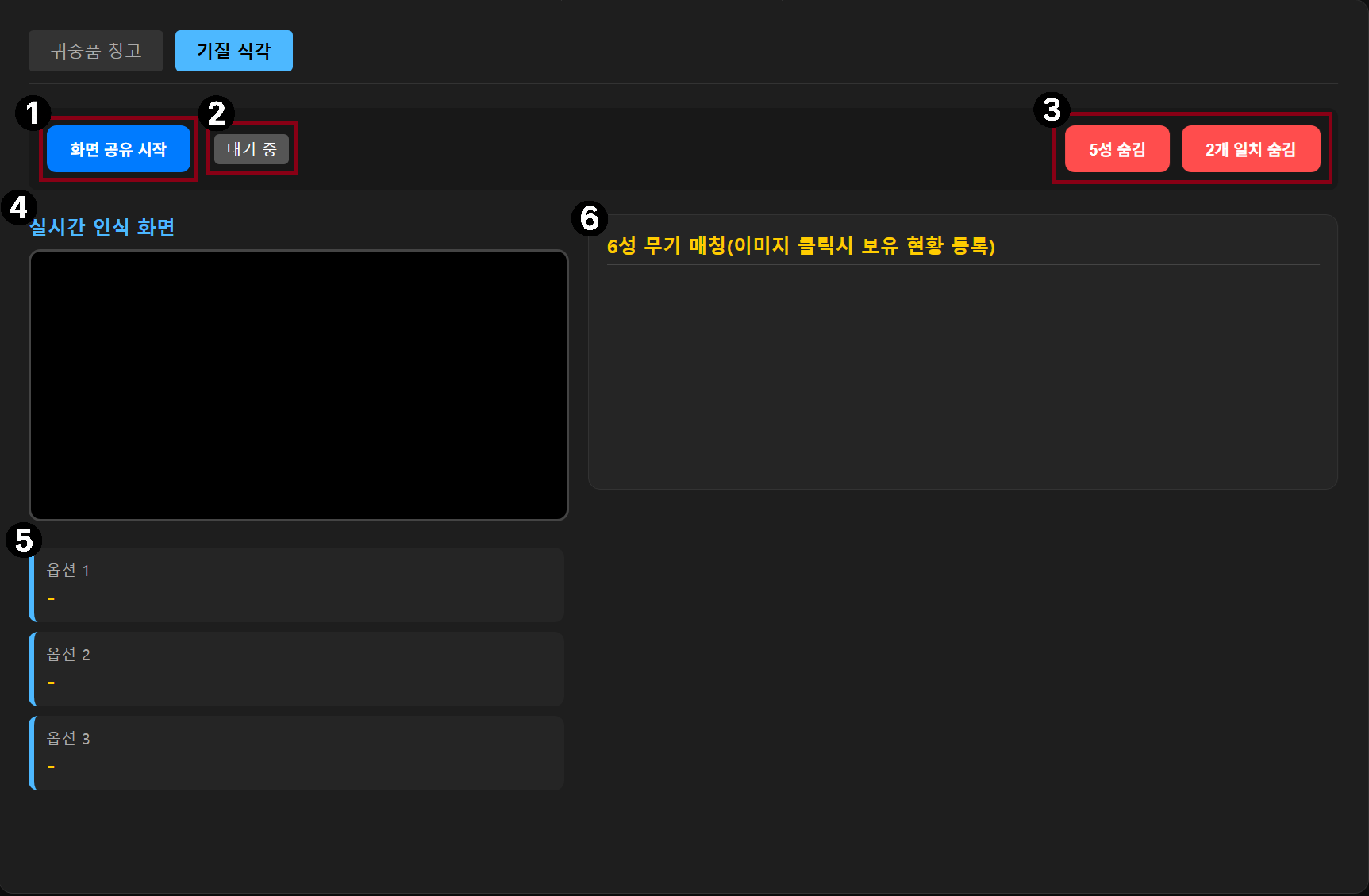 식각 스캔 가이드 이미지